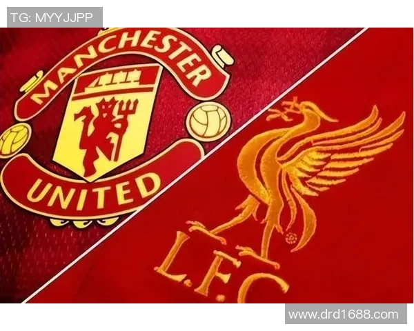 1月17日曼联对阵利物浦精彩赛事电视直播全攻略与观赛指南